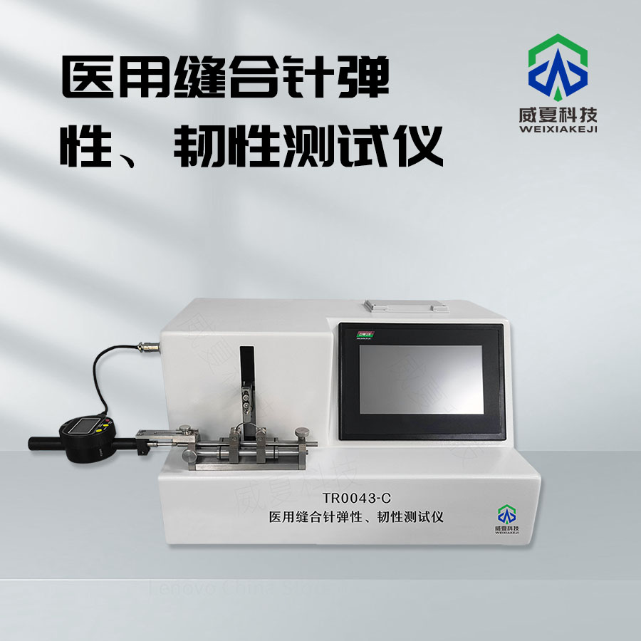 醫(yī)用縫合線(xiàn)徑測(cè)試儀：精準(zhǔn)測(cè)量的關(guān)鍵技術(shù)