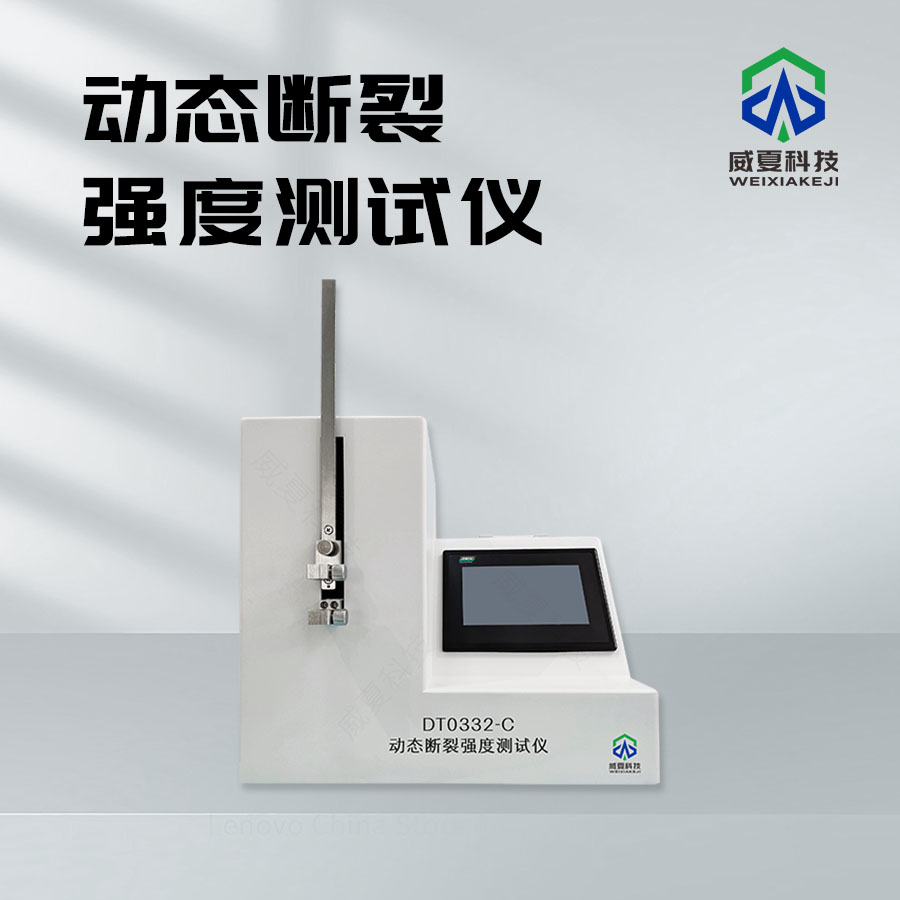 斷裂強度檢測儀：精準(zhǔn)測量材料性能