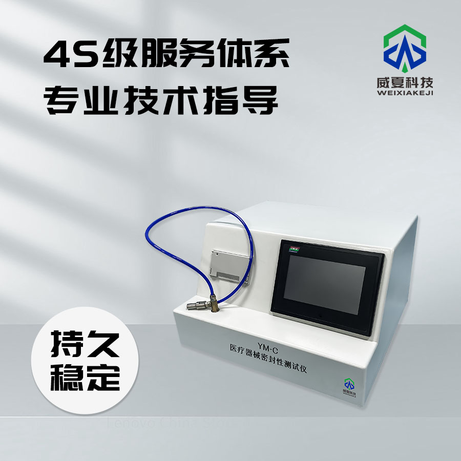 密封性測試儀技術(shù)全面介紹