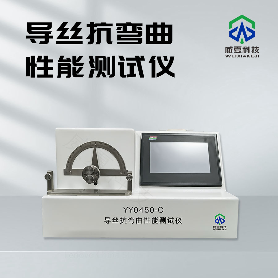 YY0471.3技術(shù)全面解析
