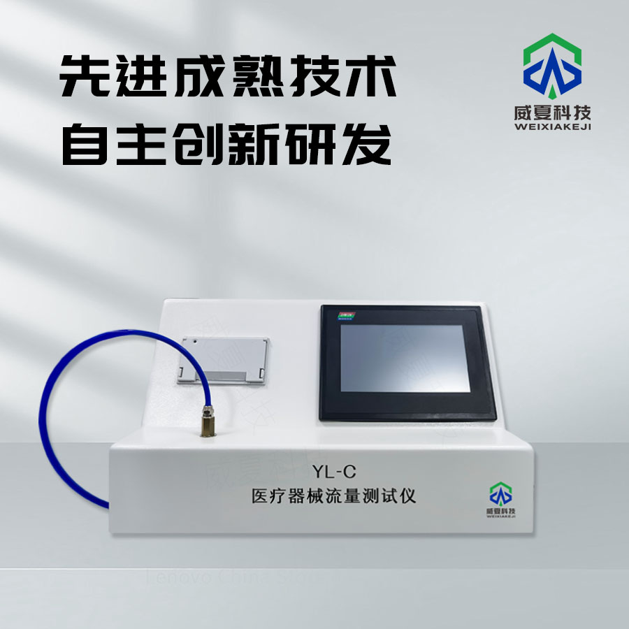 YL - B醫(yī)療器械流量測(cè)試儀原理對(duì)刀具檢測(cè)的啟示