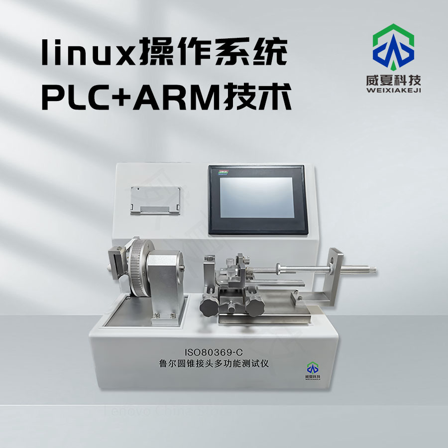 魯爾圓錐接頭多功能檢測儀性能與應(yīng)用解析