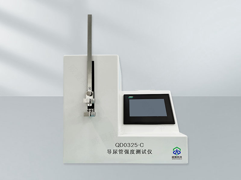 導(dǎo)尿管強(qiáng)度測(cè)試儀：導(dǎo)尿管質(zhì)量的關(guān)鍵檢測(cè)