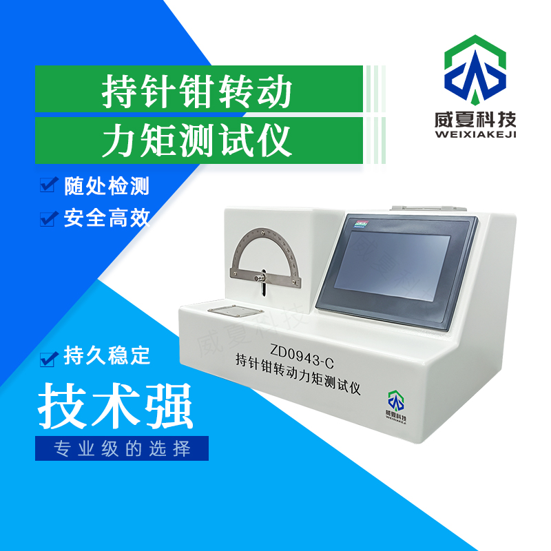 # YY/T0285.6-2020標(biāo)準(zhǔn)號(hào)測(cè)試性能核心技術(shù)介紹