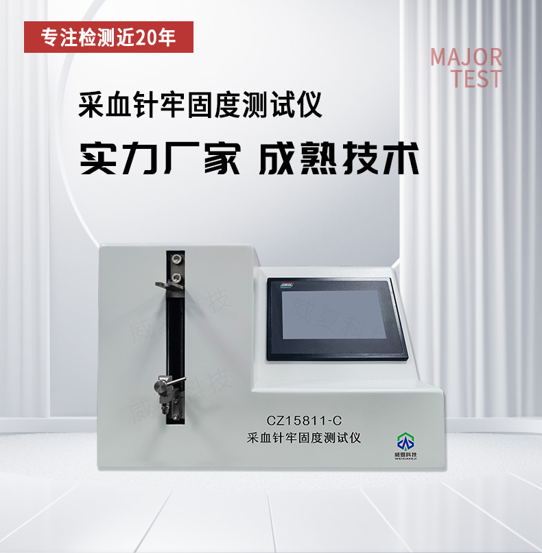 GB9706.1-2020標(biāo)準(zhǔn)號(hào)測(cè)試性能核心技術(shù)介紹
