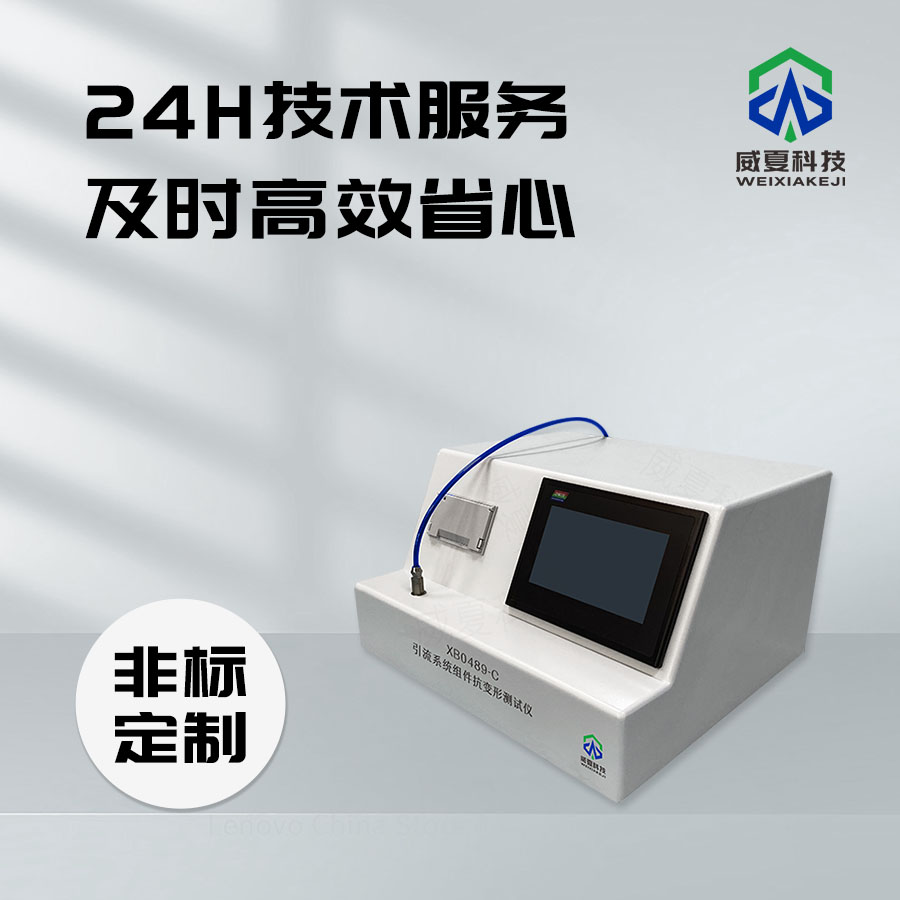 《YY/T1768.2-2021 標(biāo)準(zhǔn)號測試性能核心技術(shù)介紹》