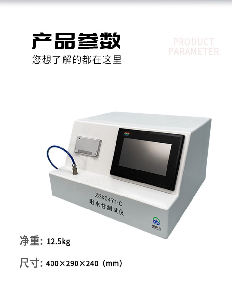 《GB15811標(biāo)準(zhǔn)號測試性能解析》