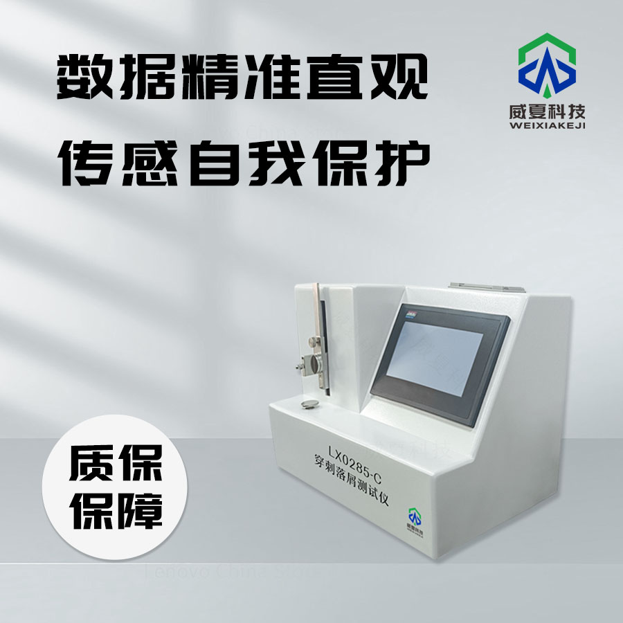 # YY0271.1-2016 標(biāo)準(zhǔn)號測試性能核心技術(shù)介紹