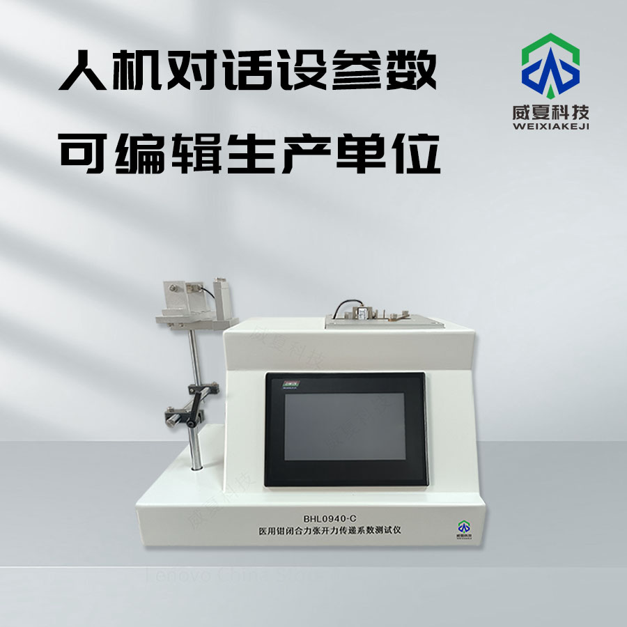 # YY/T0681.18 - 2020標(biāo)準(zhǔn)號(hào)測(cè)試性能介紹