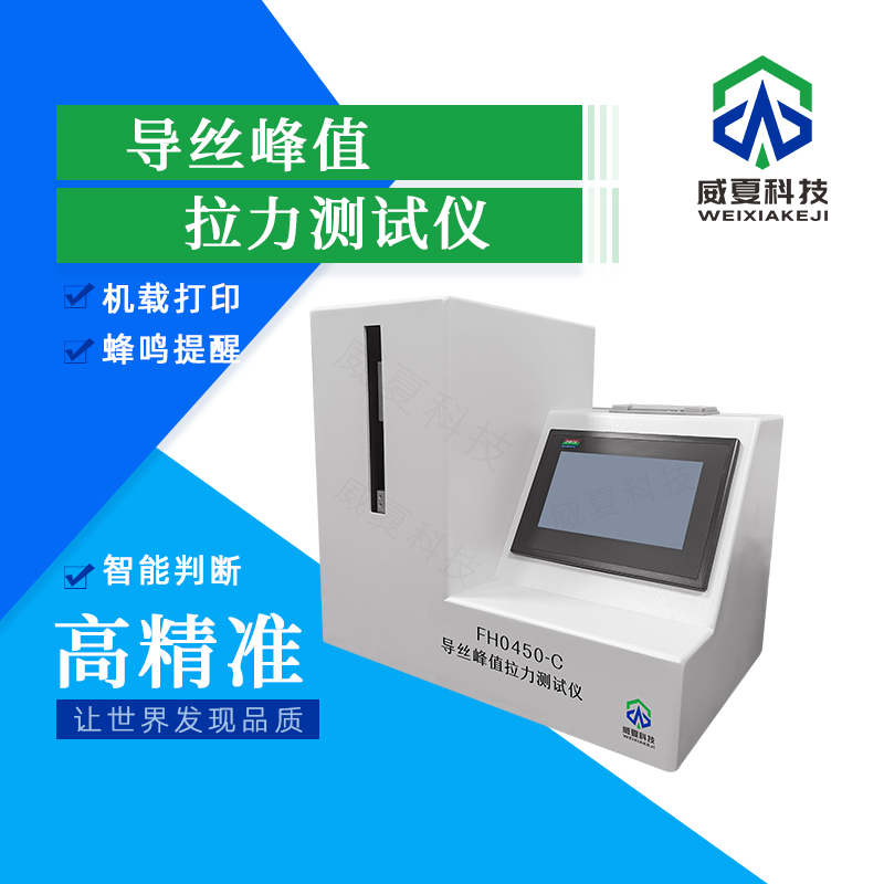 《YY0068.2 - 2008標(biāo)準(zhǔn)號測試性能核心技術(shù)介紹》