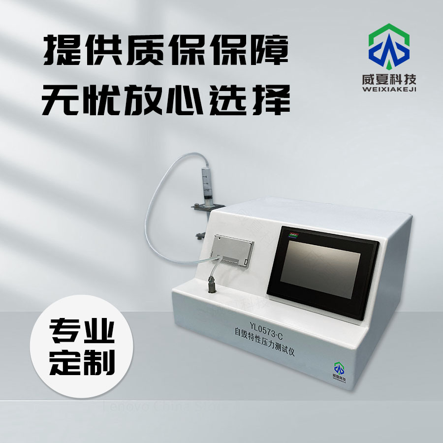 標(biāo)準(zhǔn)號ISO2556測試性能核心技術(shù)介紹