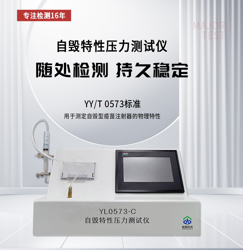 《YY/T0940 - 2014標(biāo)準(zhǔn)號測試性能介紹》