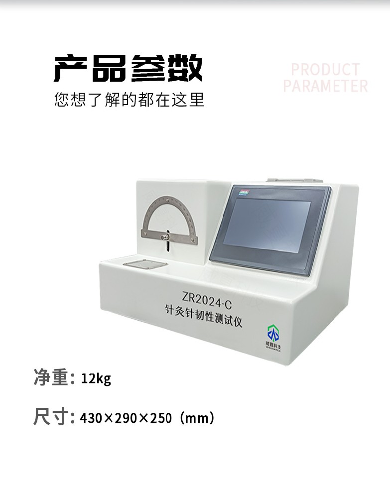 標(biāo)準(zhǔn)號YY/T0573.2-2018測試性能解析