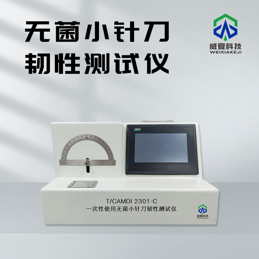 # YY/T0681.3 - 2010 標準號測試性能核心技術介紹