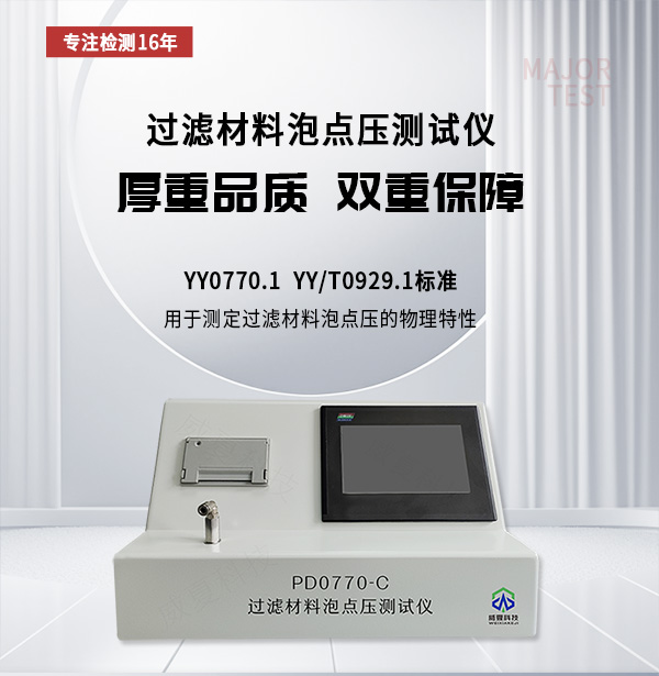 # YY/T1750-2020 標準號測試性能核心技術介紹