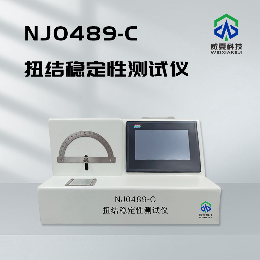 GB/T7755.1 標(biāo)準(zhǔn)號(hào)測(cè)試性能核心技術(shù)介紹