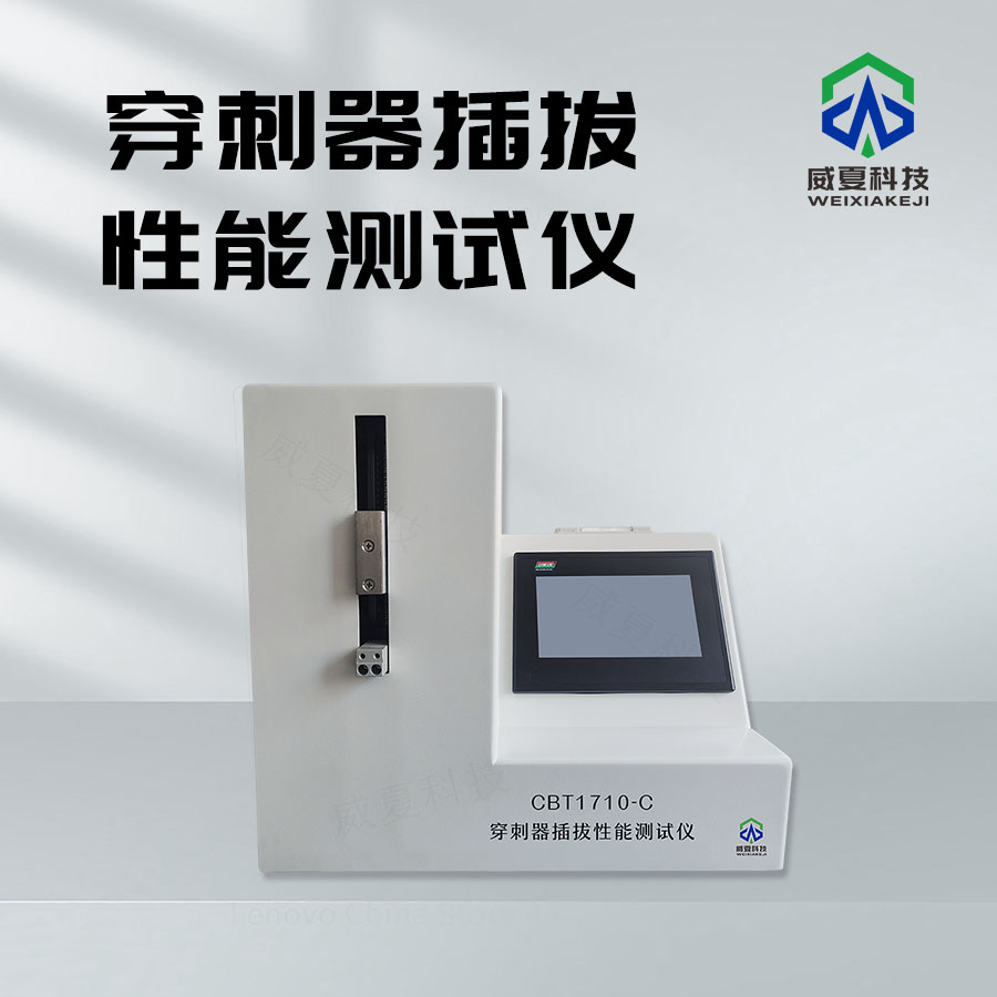 《YY/T1436-2016 標準號下的測試性能介紹》