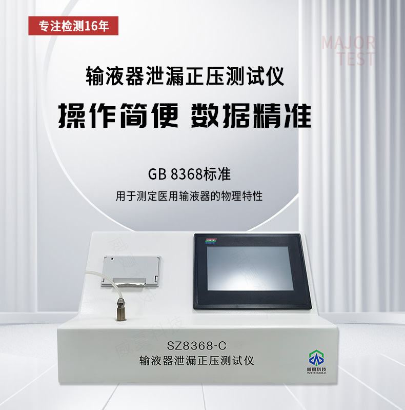 YY/T1627-2018 標(biāo)準(zhǔn)號測試性能核心技術(shù)介紹