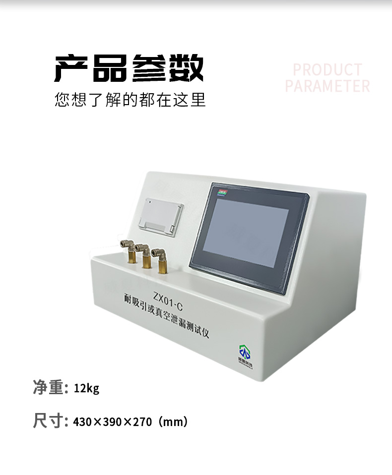 GB9706.219 - 2021標(biāo)準(zhǔn)號測試性能核心技術(shù)介紹