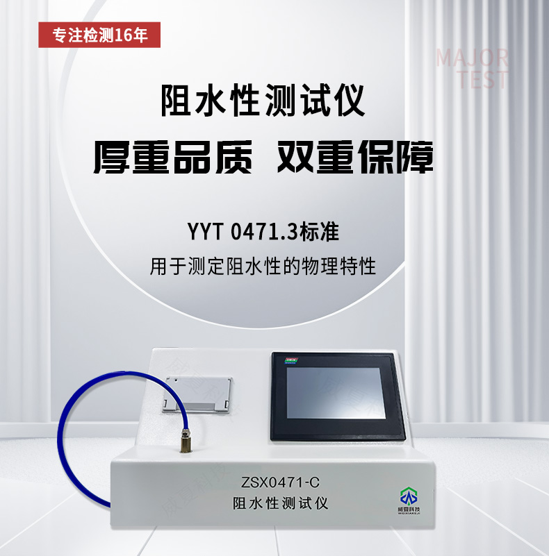 《YY0616.4 - 2018標(biāo)準(zhǔn)號(hào)的測(cè)試性能核心技術(shù)介紹》