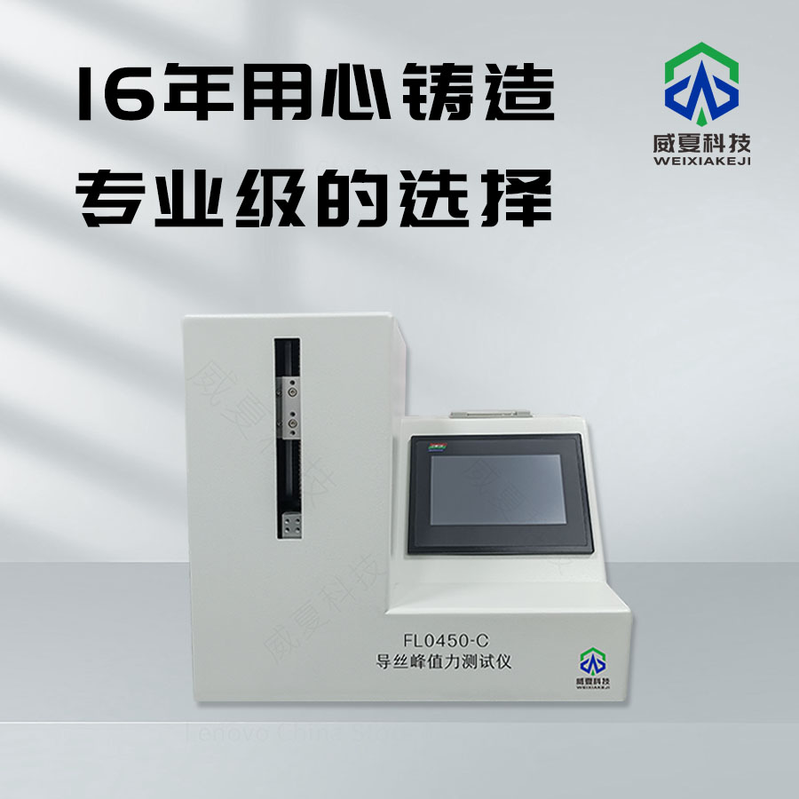 GB9706.202 - 2021標(biāo)準(zhǔn)號(hào)測(cè)試性能核心技術(shù)介紹