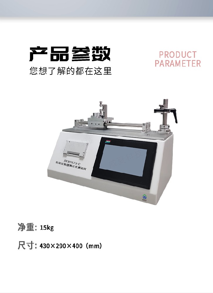 標(biāo)準(zhǔn)號YY/T0916.7測試性能介紹
