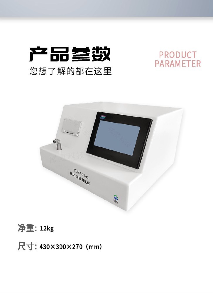 # YY/T0943 - 2014 標(biāo)準(zhǔn)號(hào)測(cè)試性能核心技術(shù)介紹