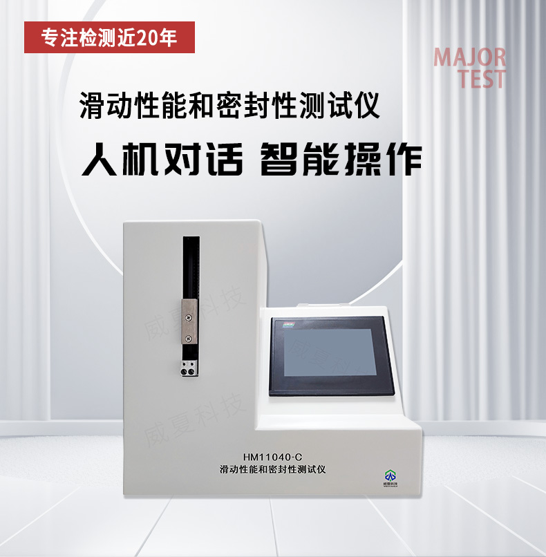 # YY0770.1-2009 標(biāo)準(zhǔn)號(hào)測(cè)試性能解析