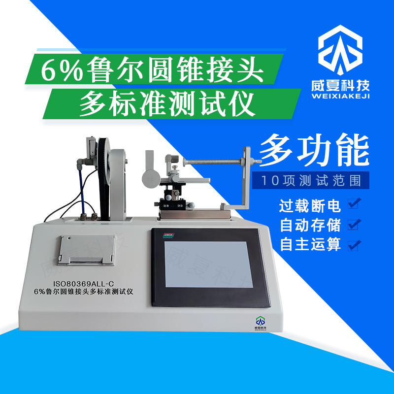 ISO22611標(biāo)準(zhǔn)號(hào)測(cè)試性能核心技術(shù)介紹