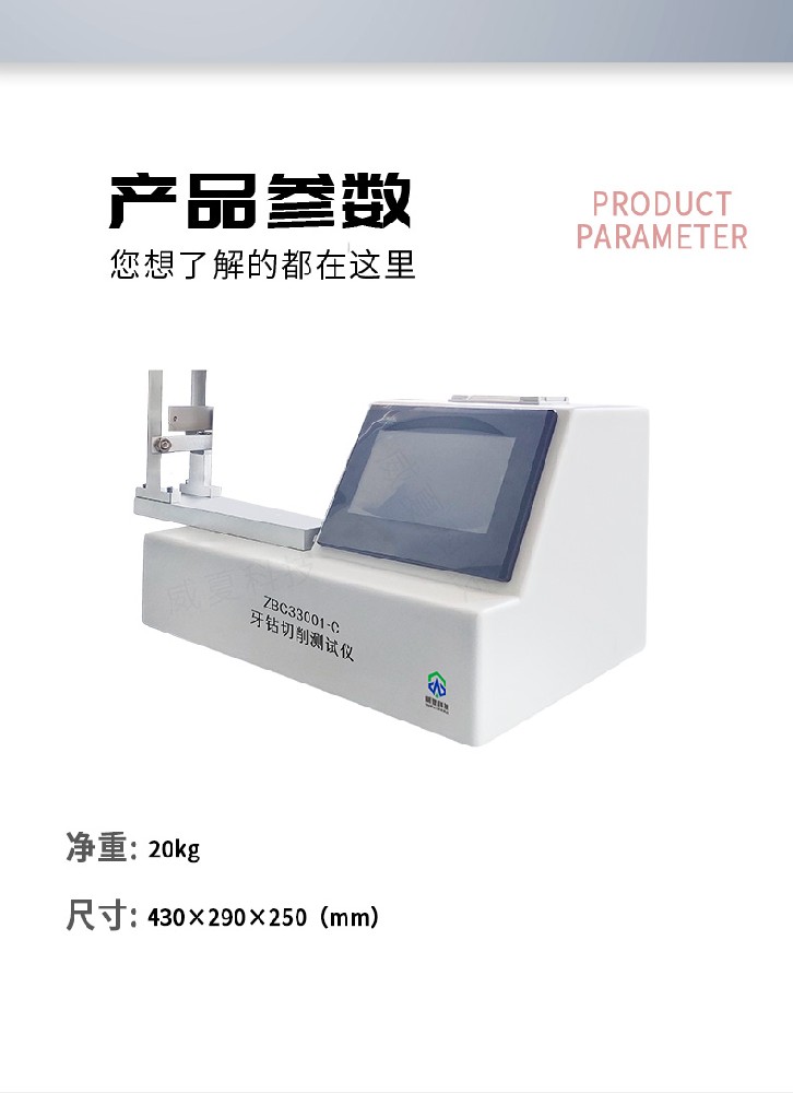 GB30002-2013標準號測試性能核心技術(shù)介紹