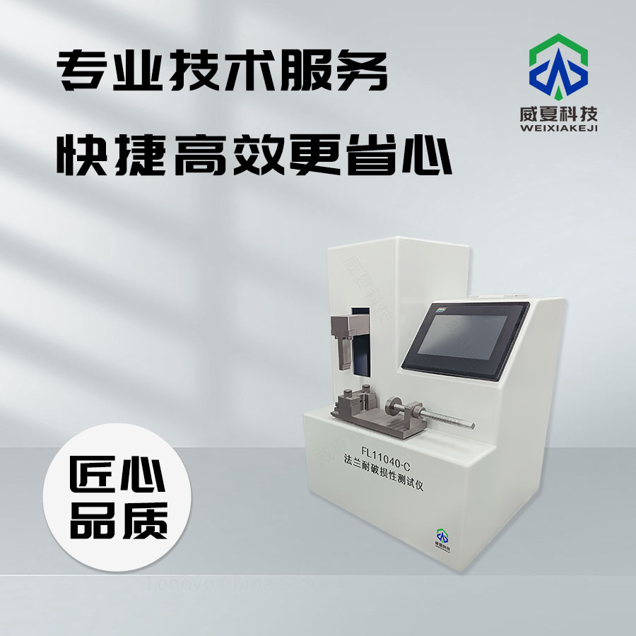標(biāo)準(zhǔn)號(hào)GB/T18029.8 - 2008的測(cè)試性能技術(shù)介紹