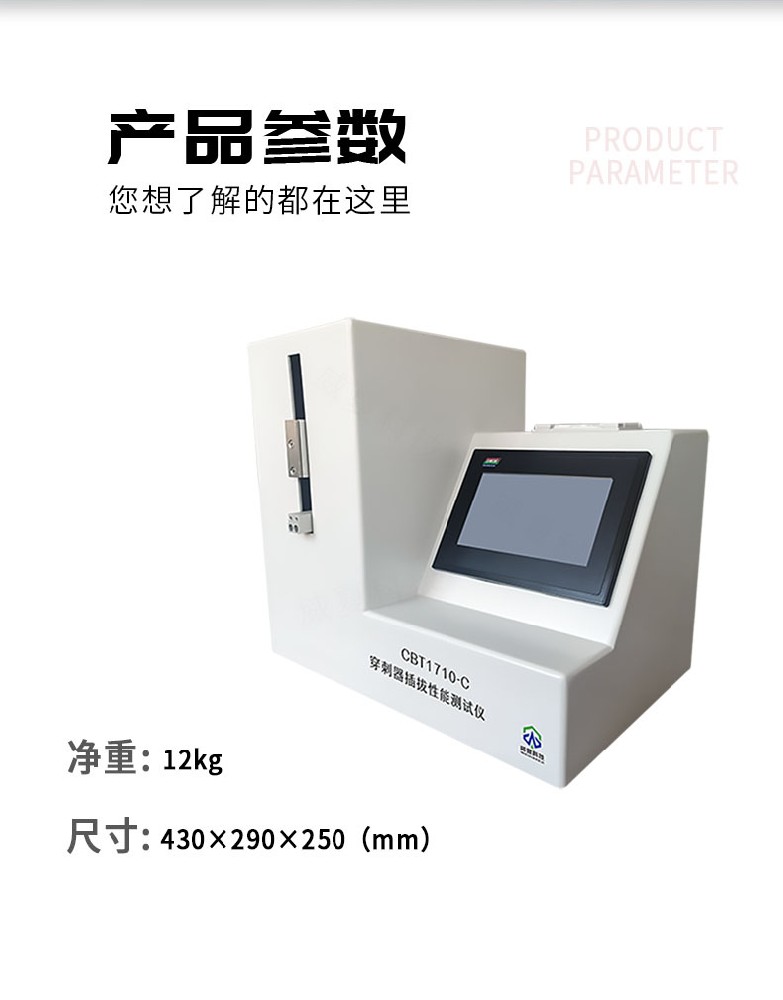 《YY/T0286.6—2020 標(biāo)準(zhǔn)號(hào)的測(cè)試性能解析》