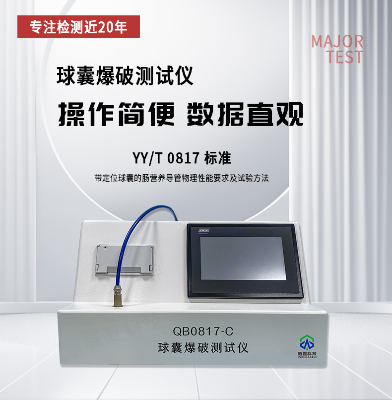 GB/T31034-2014標(biāo)準(zhǔn)號(hào)測試性能核心技術(shù)介紹