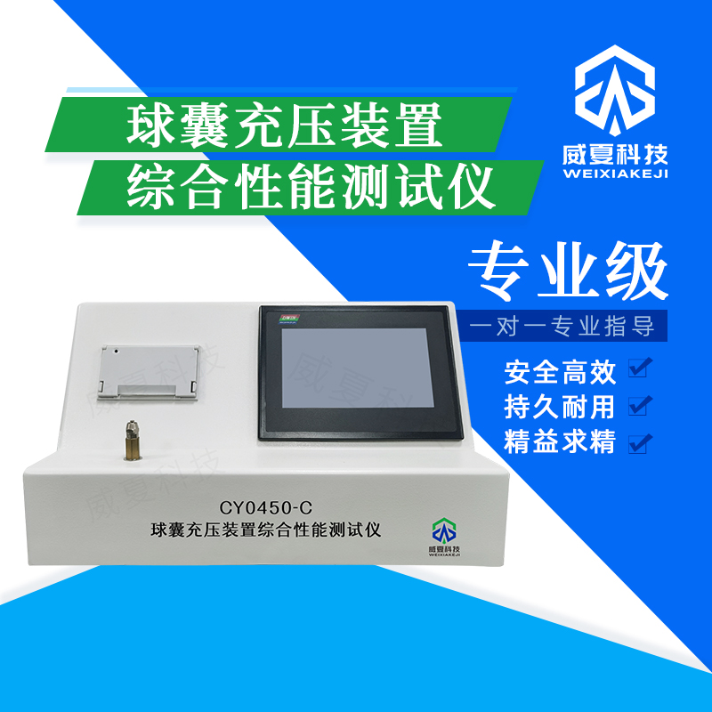 YYT0490-2014標(biāo)準(zhǔn)號(hào)測試性能核心技術(shù)介紹