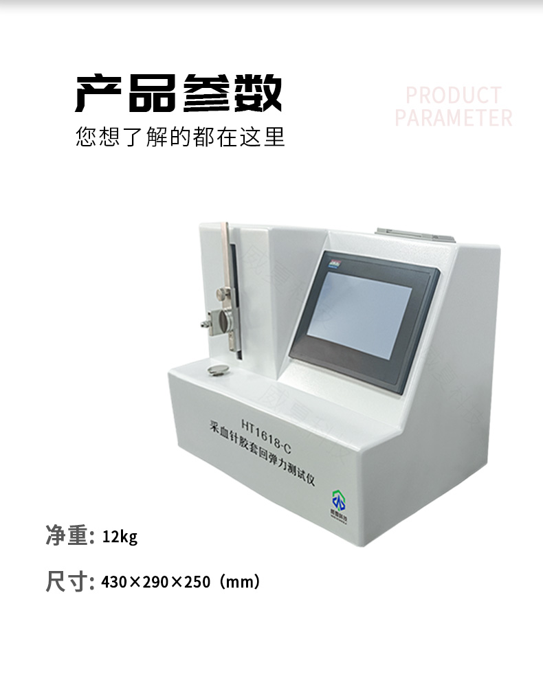 # YY/T1040 標準號測試性能核心技術(shù)介紹
