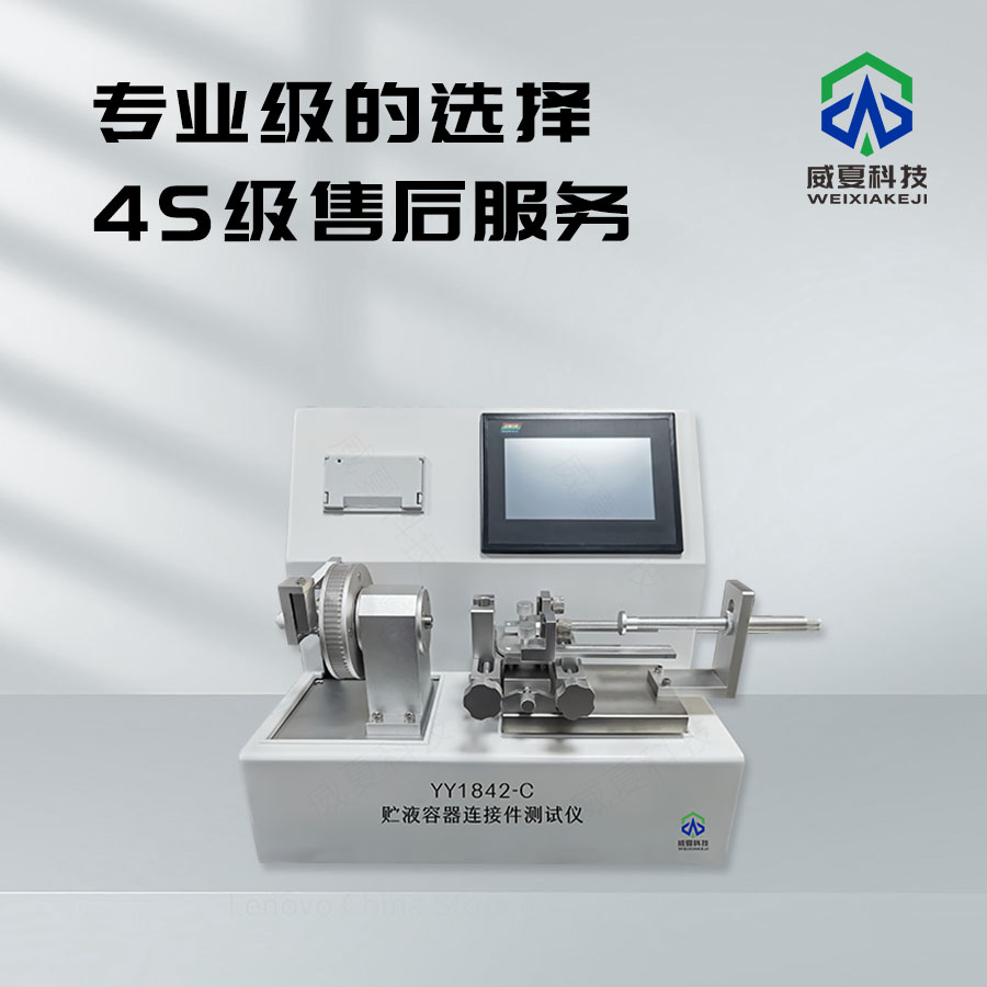 《YY/T1551.3 - 2017 標(biāo)準(zhǔn)號測試性能介紹》