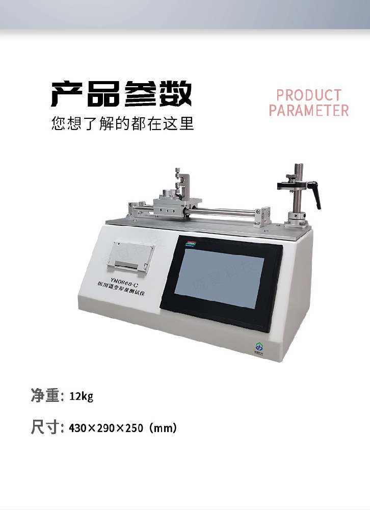 # YY/T0573.3-2019標(biāo)準(zhǔn)號測試性能核心技術(shù)介紹