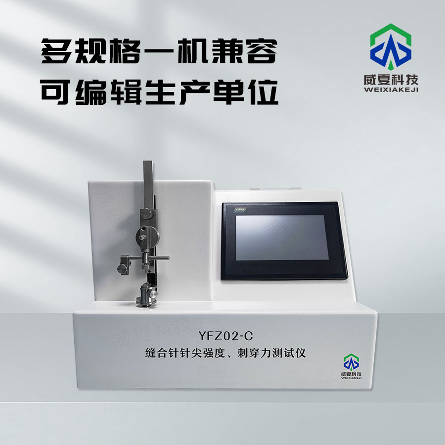 縫合針針尖倒角半徑測(cè)量儀技術(shù)介紹