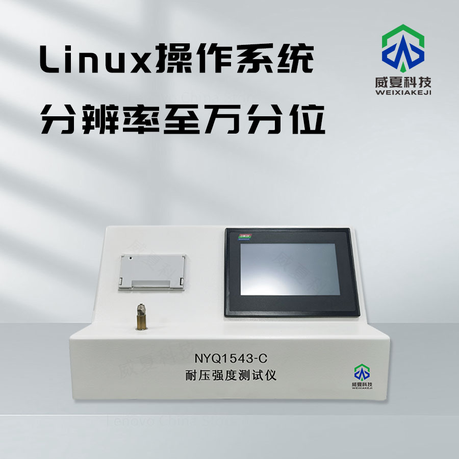 耐壓強(qiáng)度測(cè)試儀技術(shù)介紹