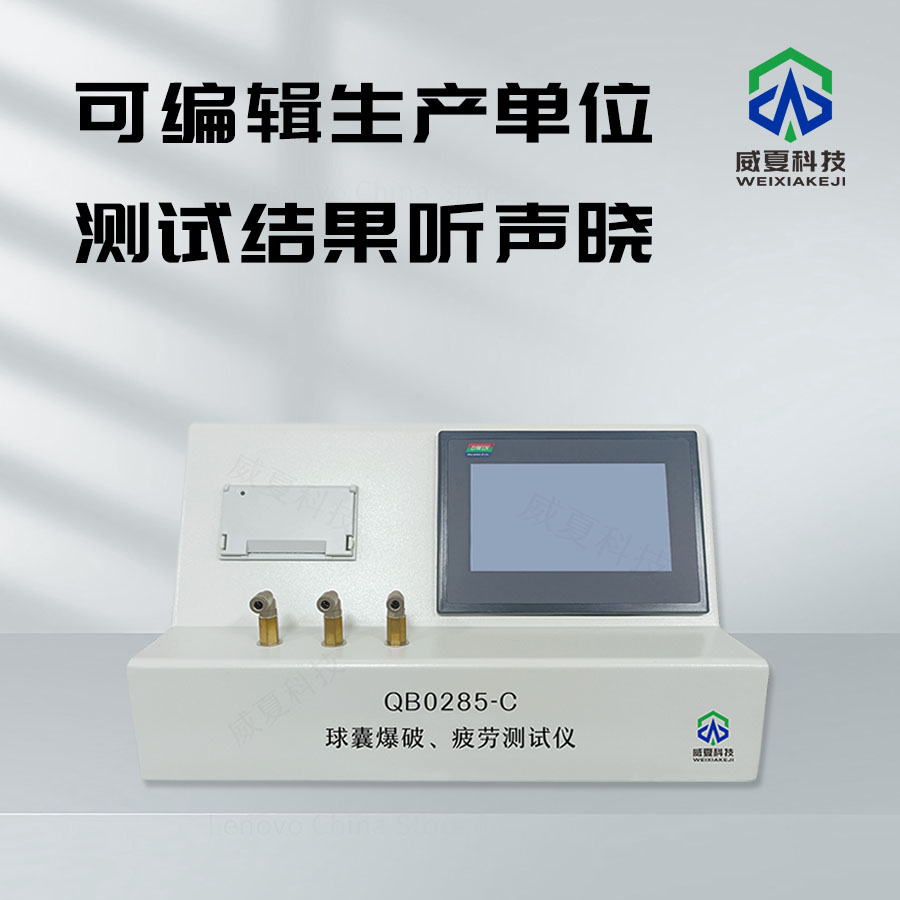 球囊爆破與疲勞測(cè)試儀的性能解析