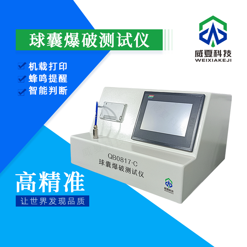 球囊爆破測(cè)試儀技術(shù)介紹