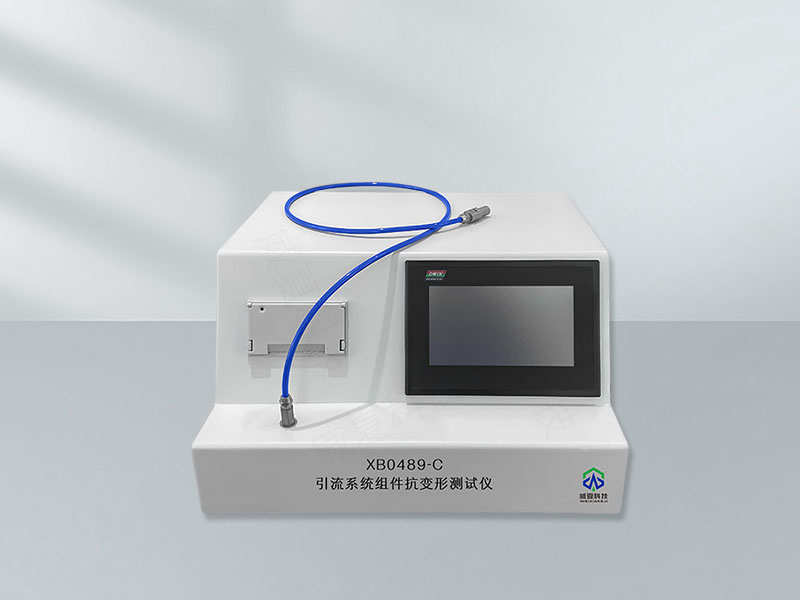 引流系統(tǒng)組件抗變形測試儀技術介紹