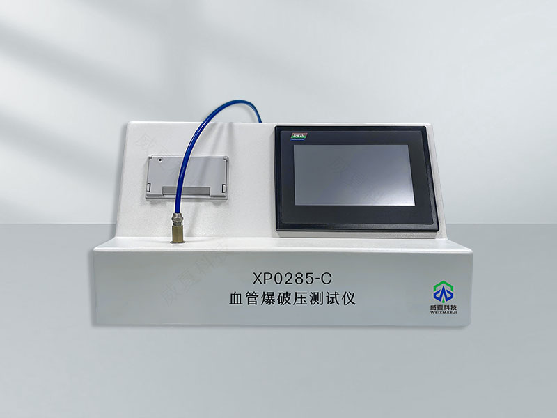 血管爆破壓測試儀技術介紹