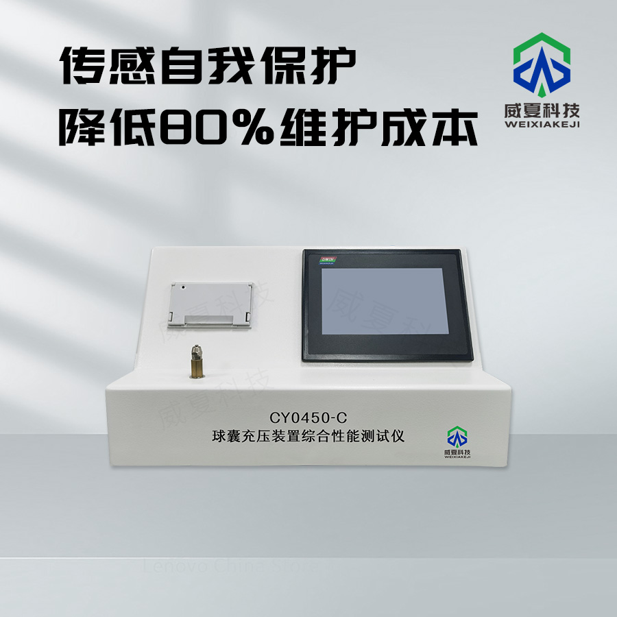 球囊充壓裝置綜合性能測試儀技術介紹