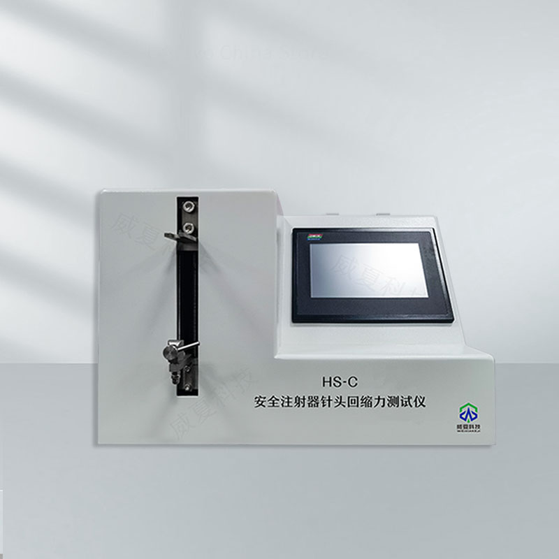 安全注射器自毀 - 回縮聯(lián)動測試儀技術(shù)介紹