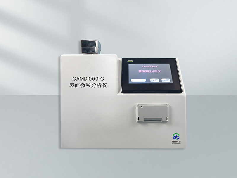 表面微粒分析儀技術(shù)介紹
