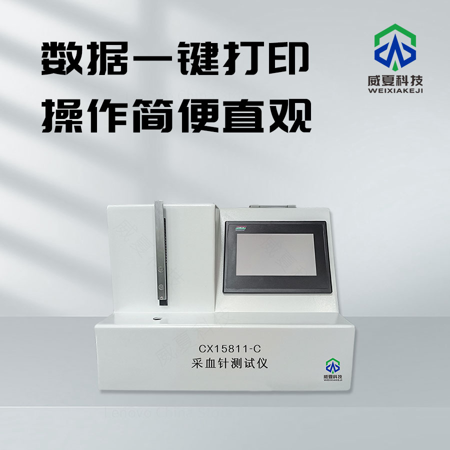 采血針測(cè)試儀：精準(zhǔn)測(cè)試性能的技術(shù)解析