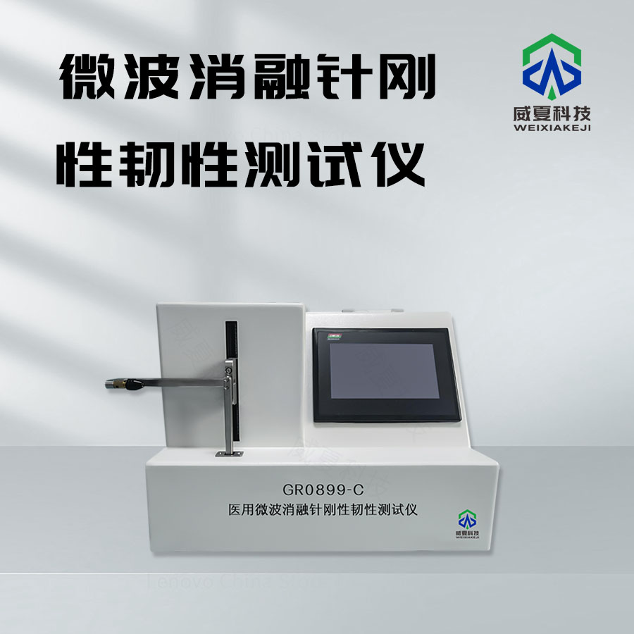 剛性韌性測(cè)試儀技術(shù)介紹