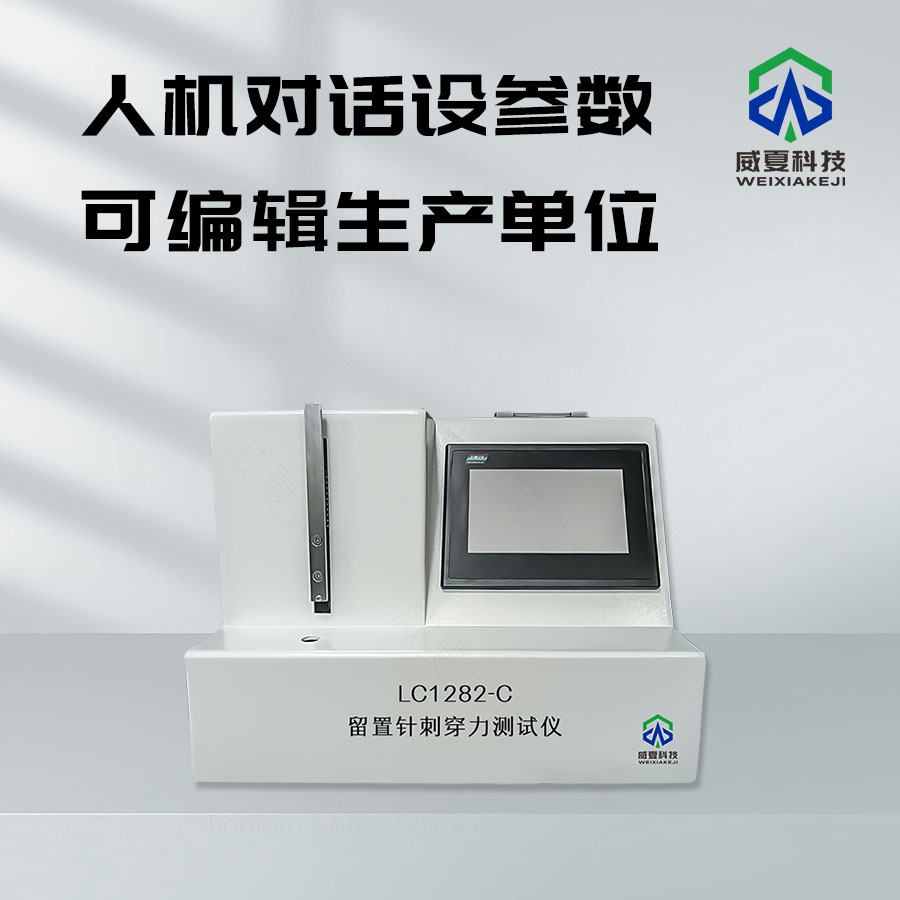 留置針刺穿力測(cè)試儀技術(shù)介紹