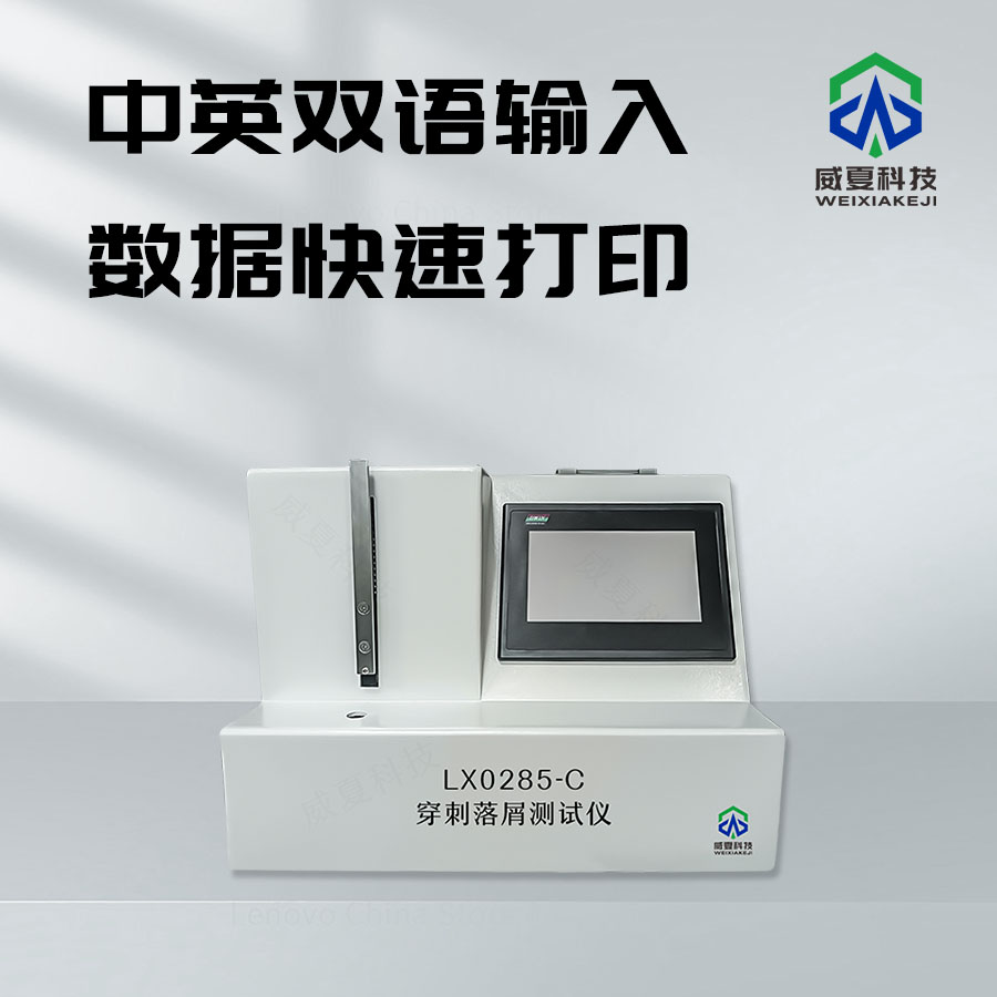 穿刺落屑微粒檢測儀技術(shù)介紹